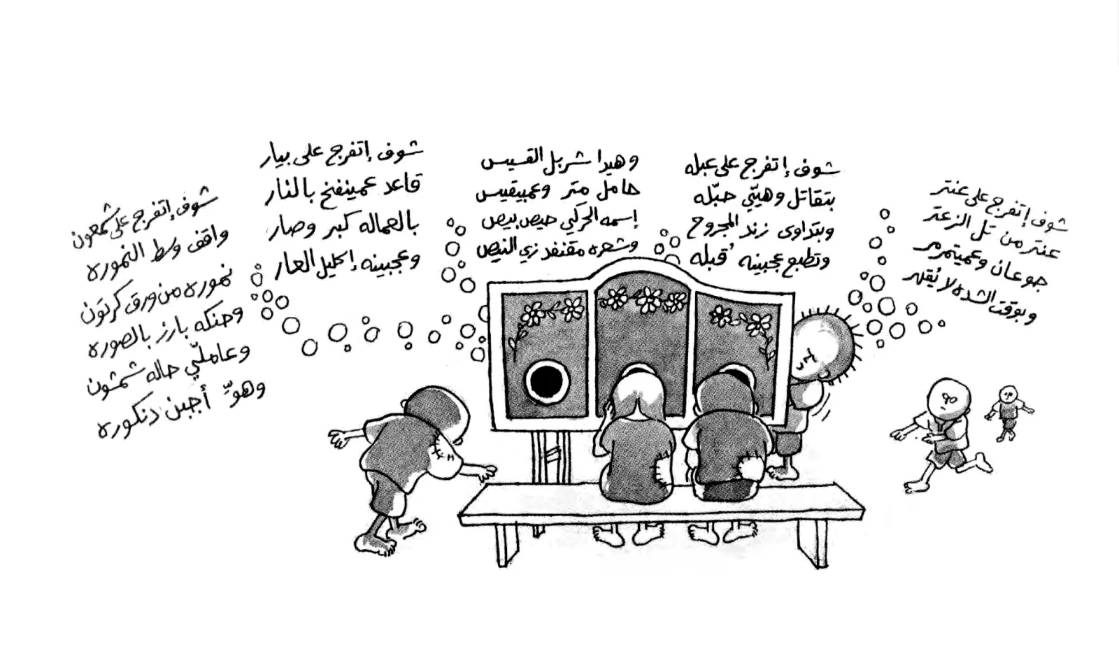 عنتر من تل الزعتر