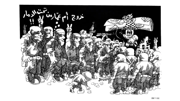 انتصار قوات امل