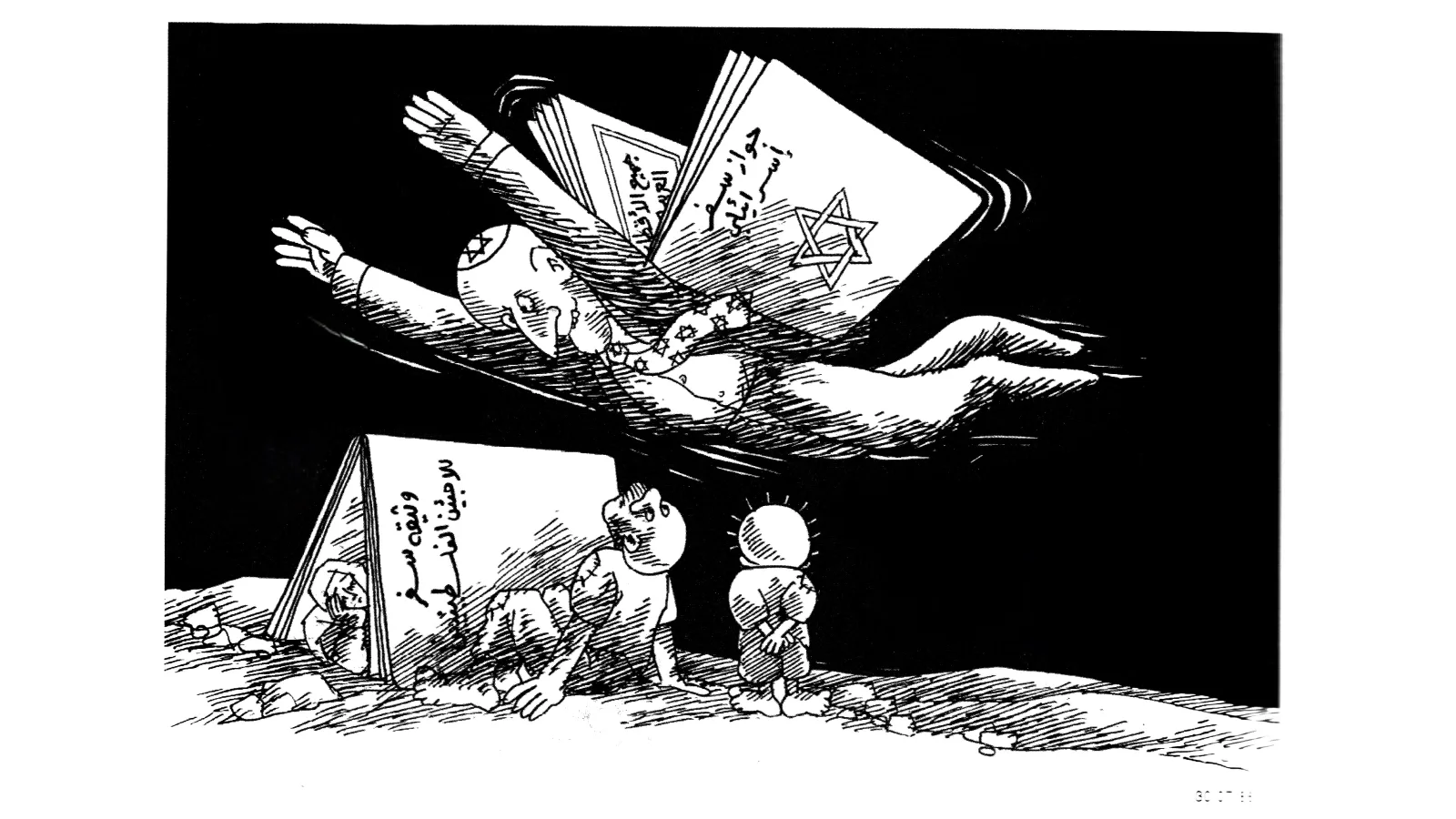 جواز السفر "الاسرائيلي"