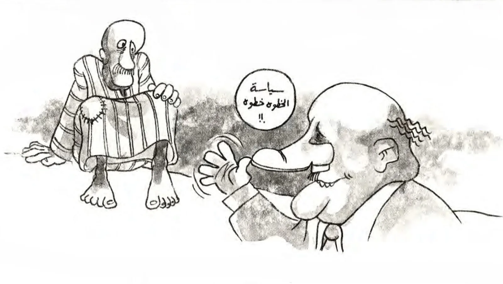 سياسة الانسحاب الخطوة خطوة