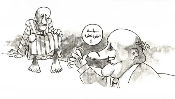 سياسة الانسحاب الخطوة خطوة