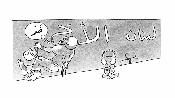لبنان الأخضر "الأخ ضر"