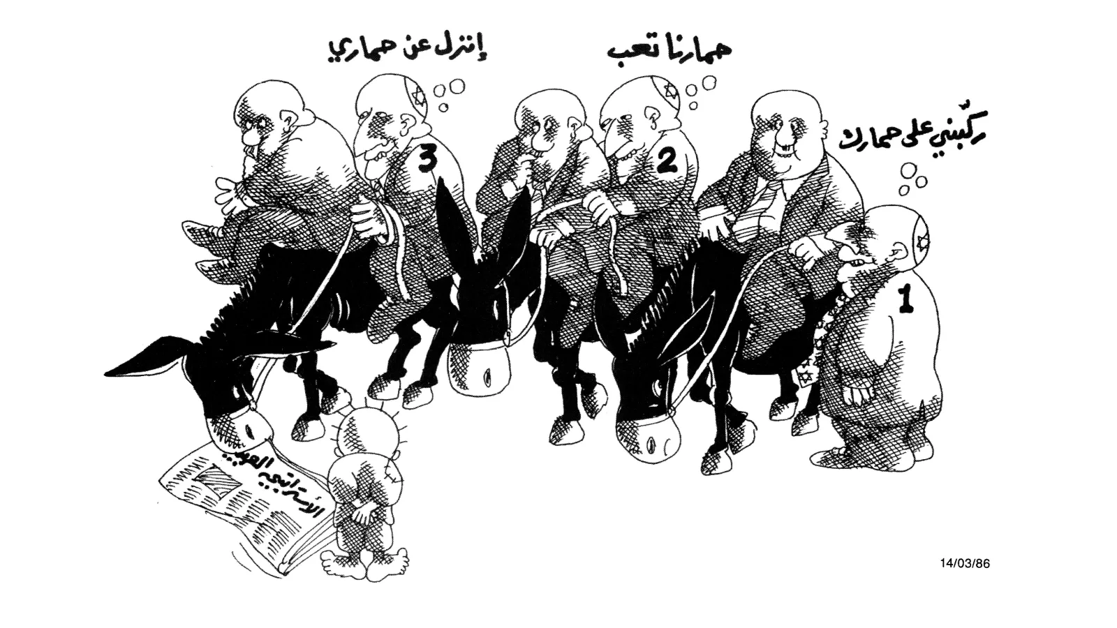 الاستراتيجية حكي جرايد