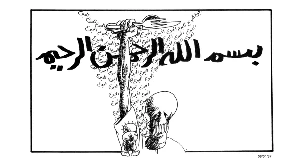 الجوع