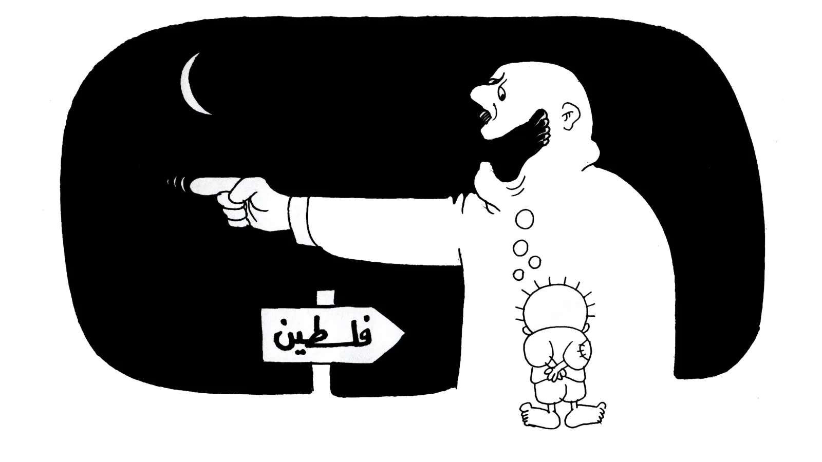 رجلي في فمك