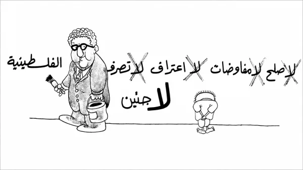 كسينجر يشطب اللاءات الثلاث