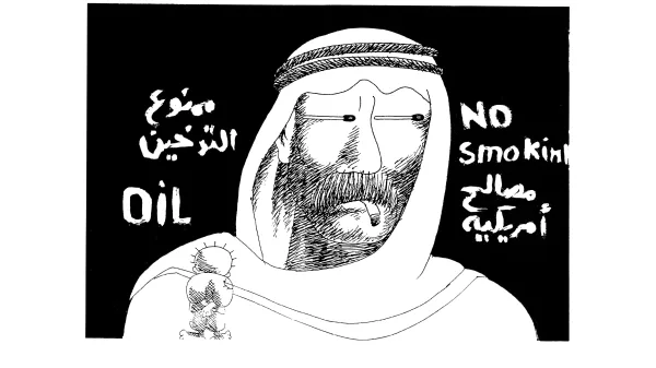 ممنوع التدخين-مصالح امريكية