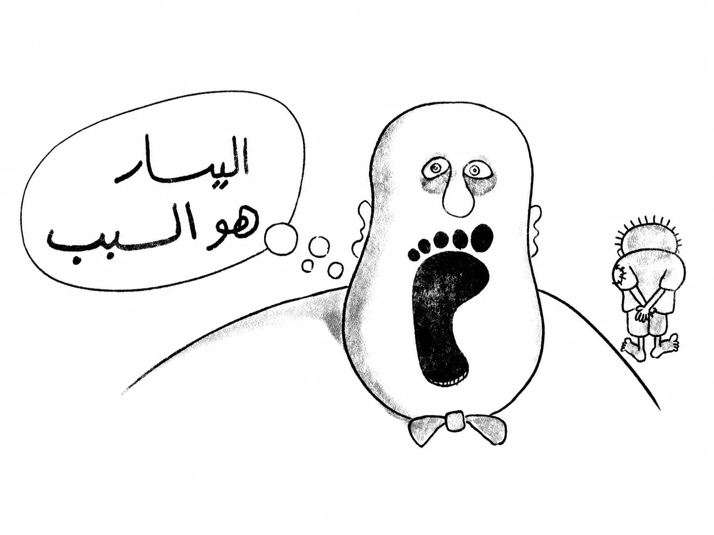 اليسار هو السبب