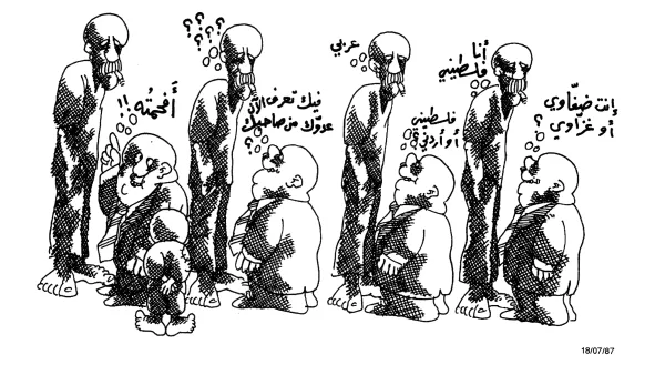 فيك تعرف عدوك من صاحبك ؟