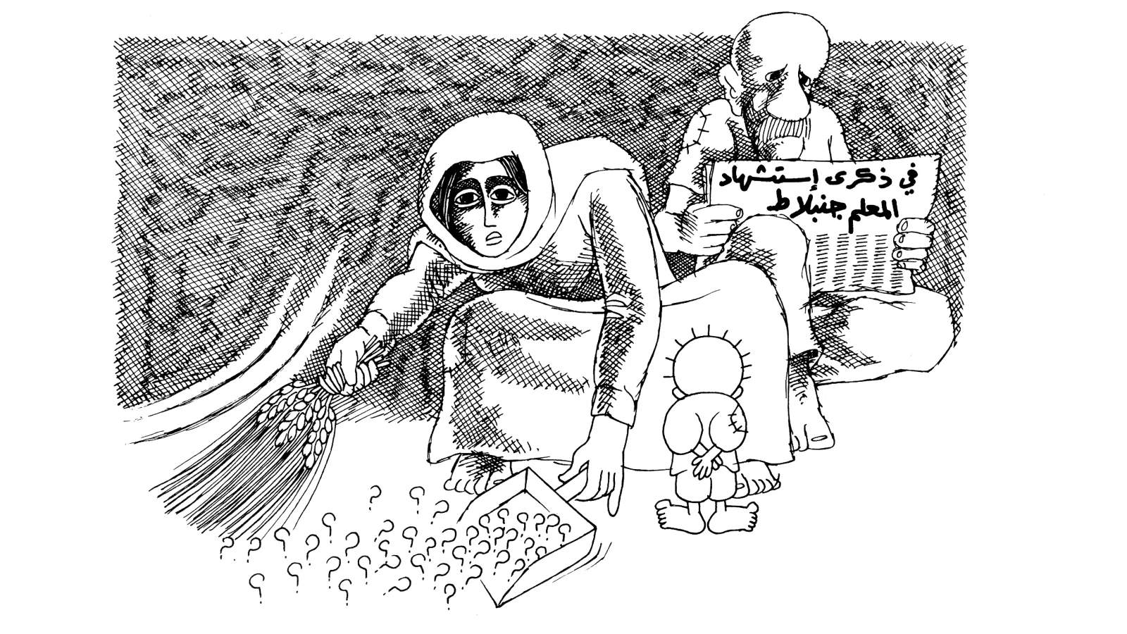 أسئلة اغتيال كمال جنبلاط