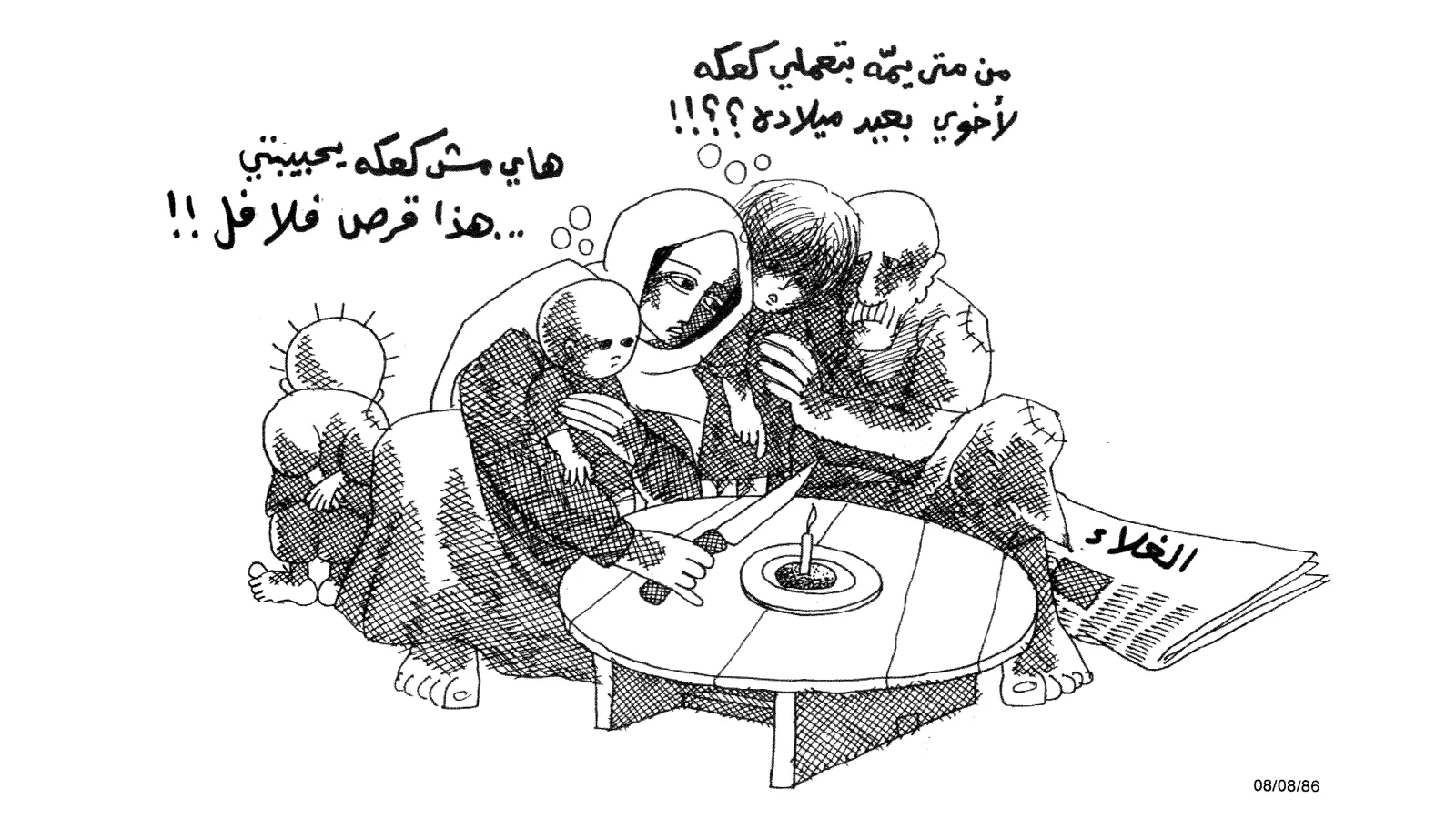 فلافل عيد الميلاد