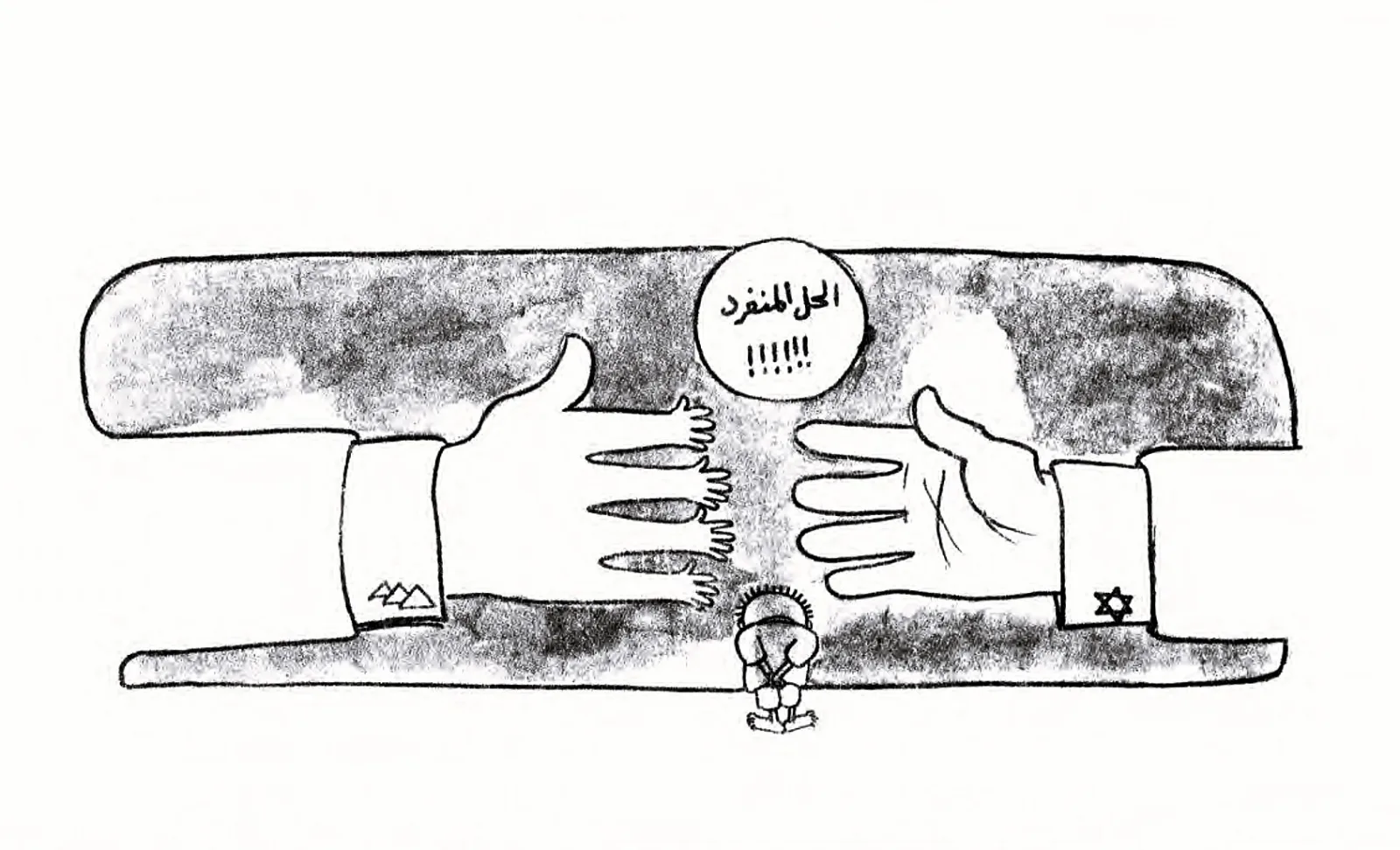 قد يبدو حل منفرد لكن هناك من له اصابع فيه 