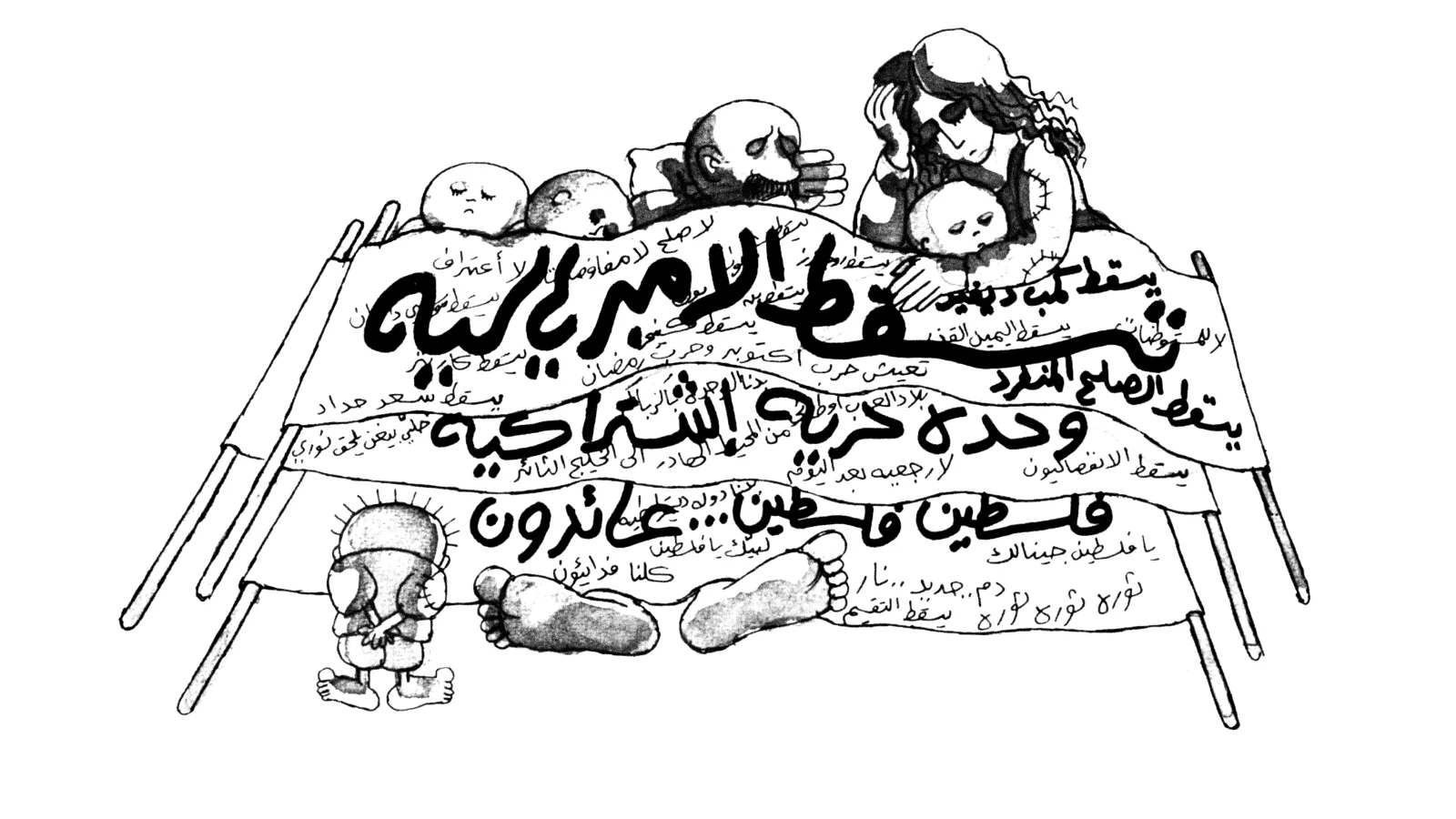 شعارات التحرير.. لحاف الفقراء