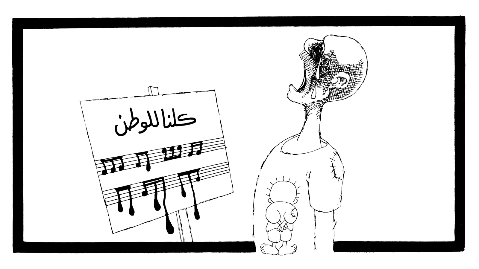 كلّنا للوطن… والنشيد ينزف