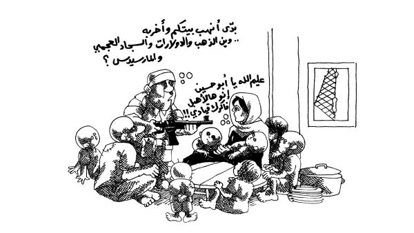 حزب امل وبيت الكادح