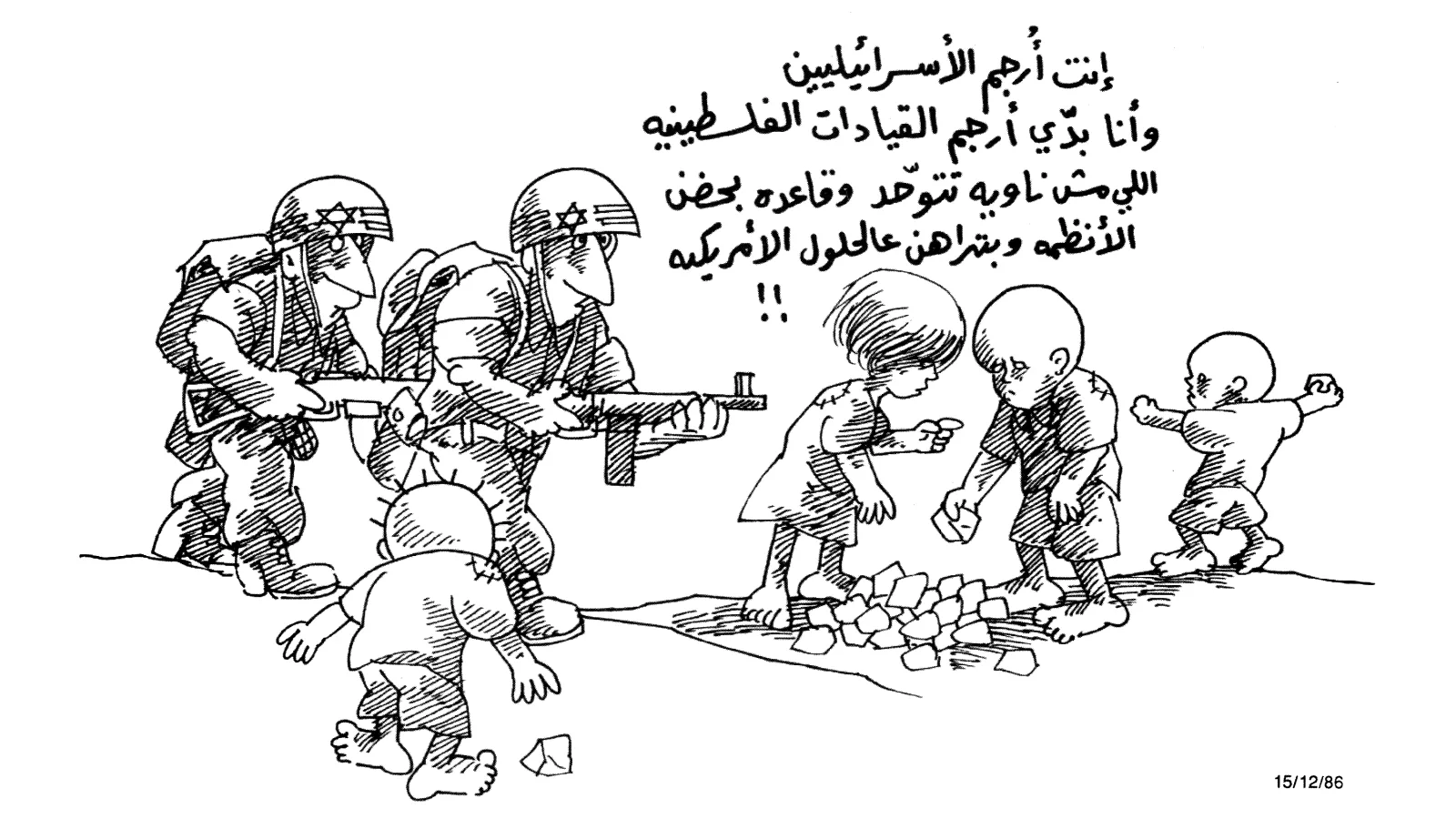 بدي ارجم القيادات الفلسطينية