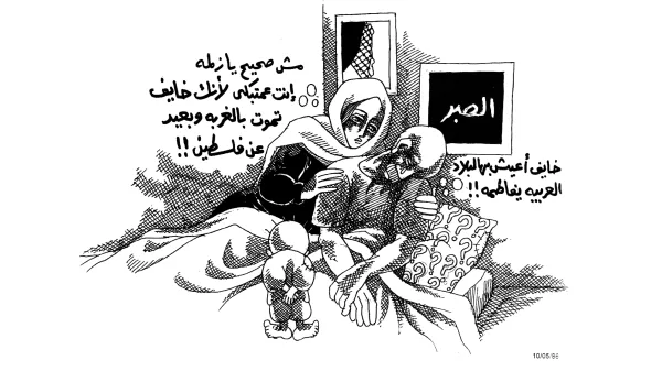سأعود من اللجوء
