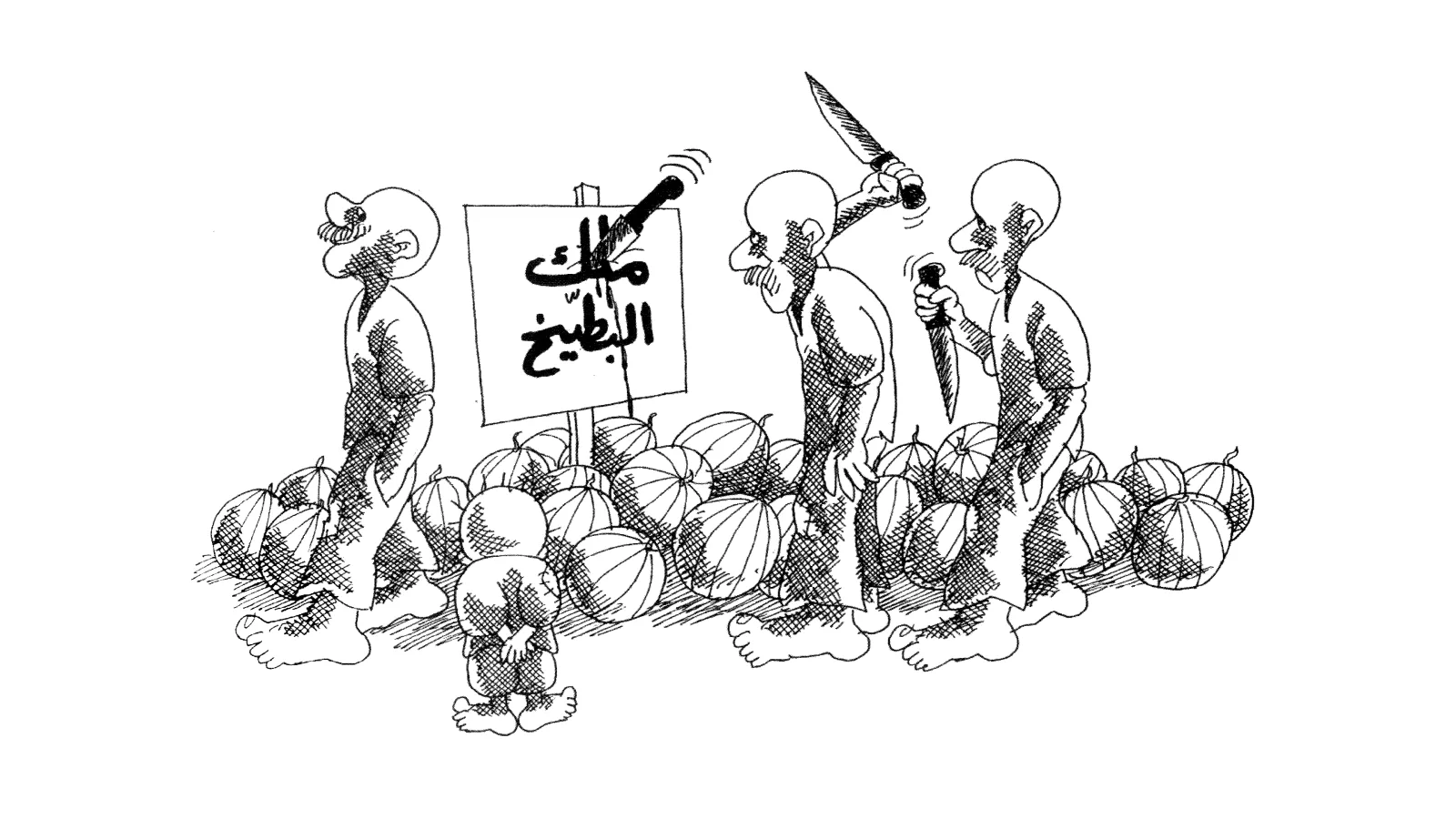 ملك البطيخ