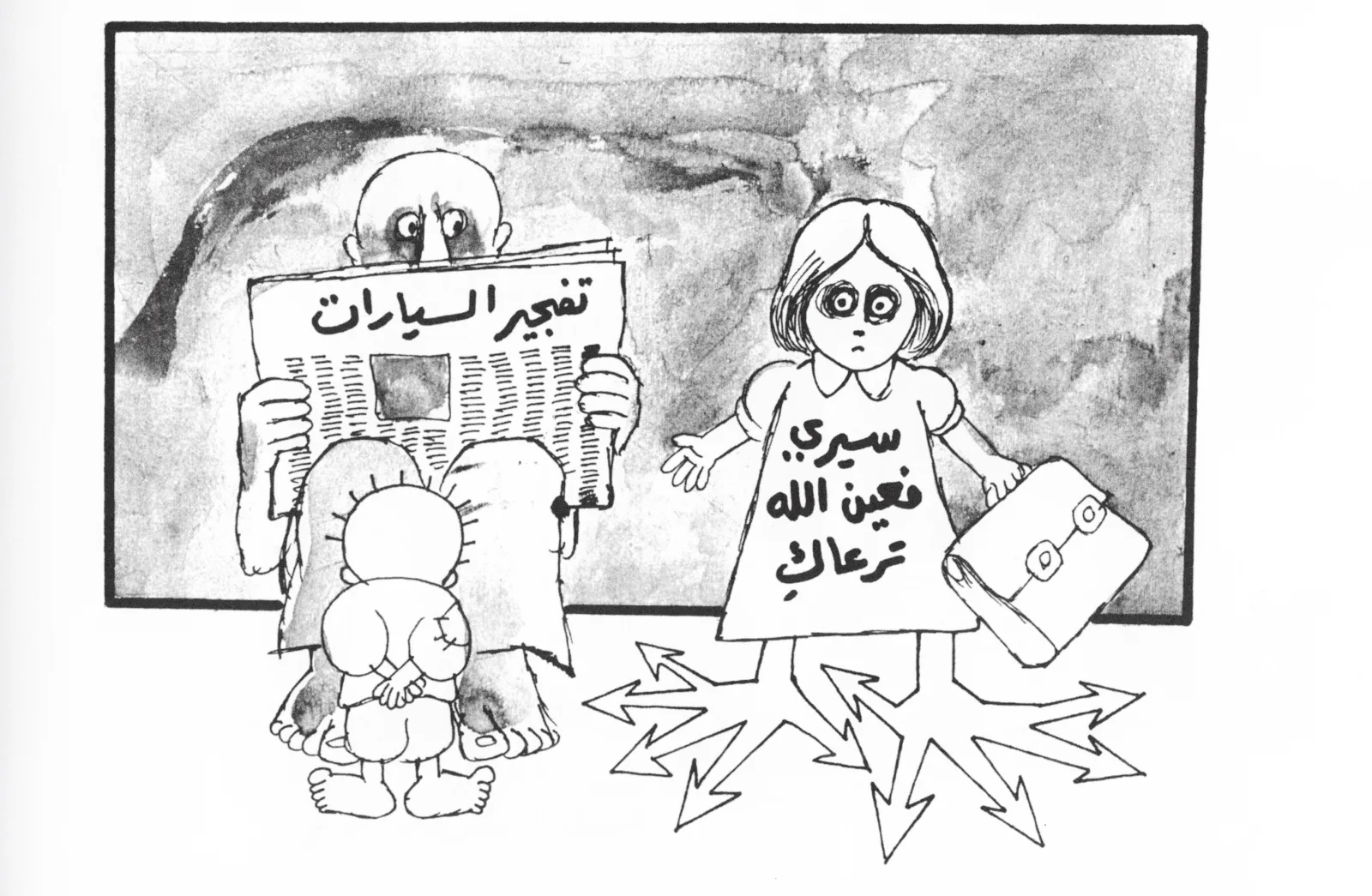 إلى المدرسة وسط تفجيرات السيارات