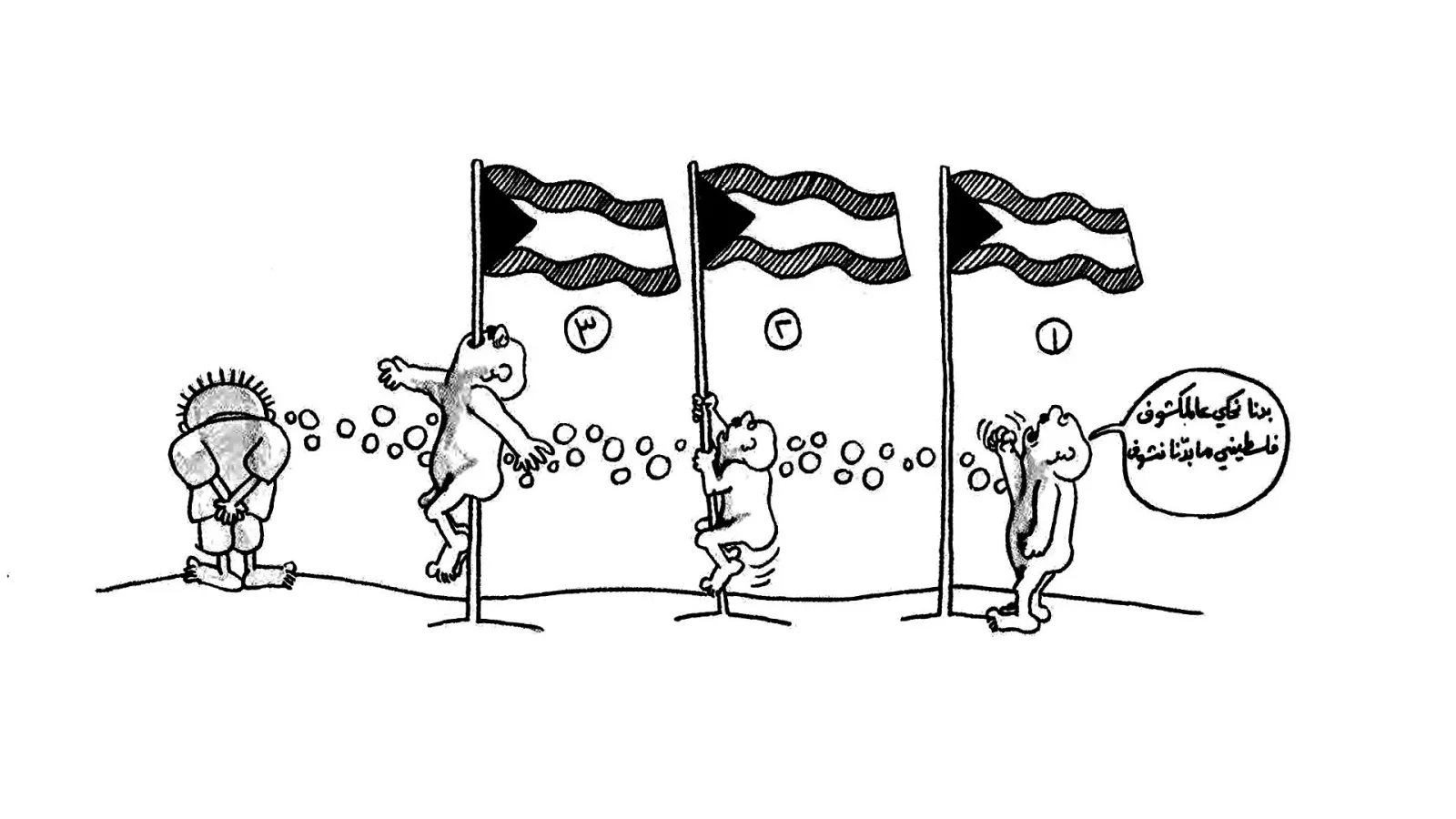 الخازوق الفلسطيني