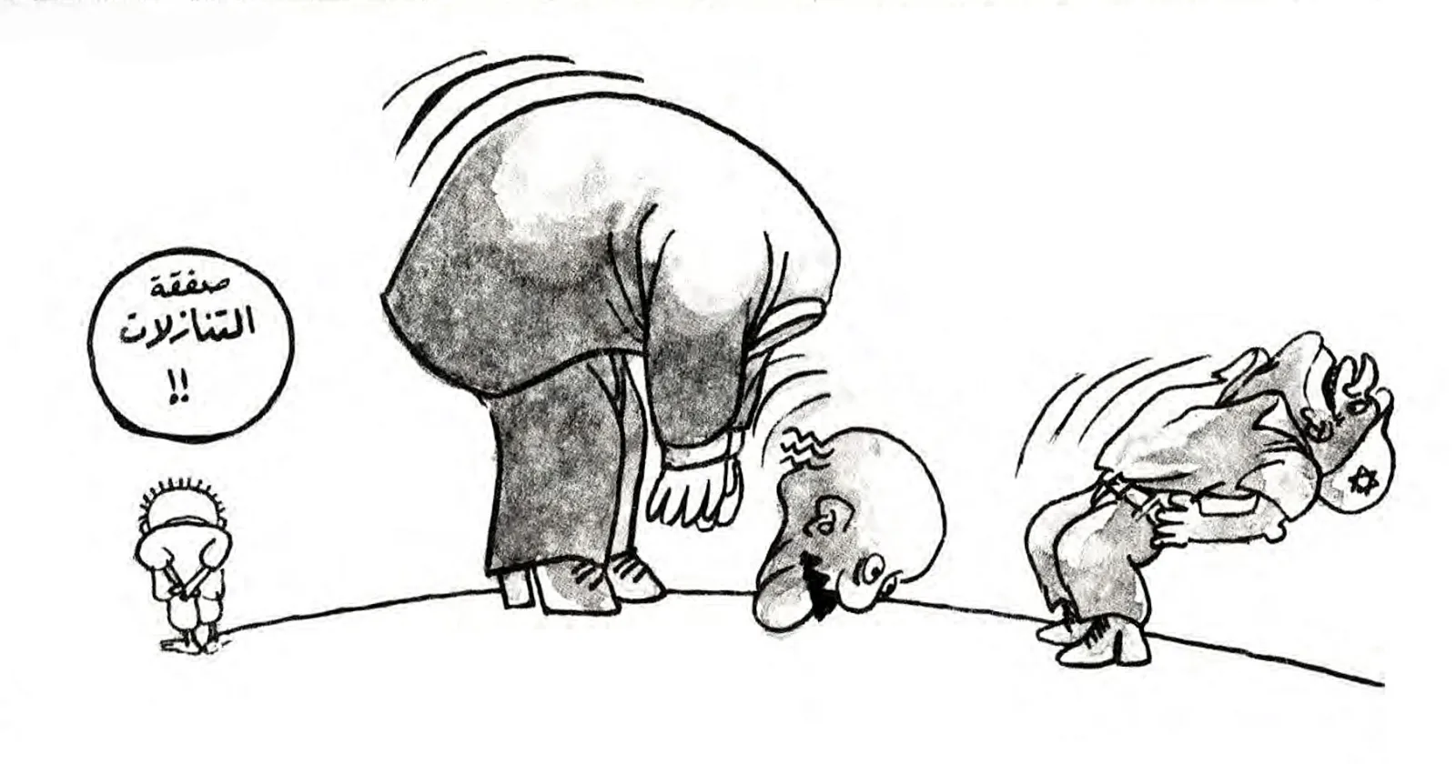 تنازلات ساداتية