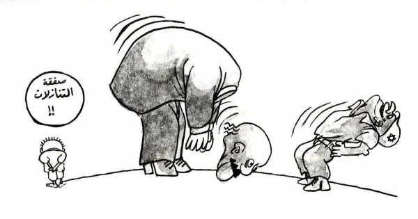 تنازلات ساداتية