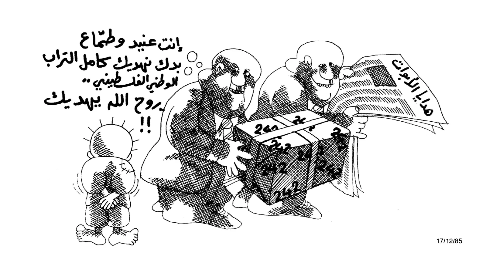 هدايا الميلاد