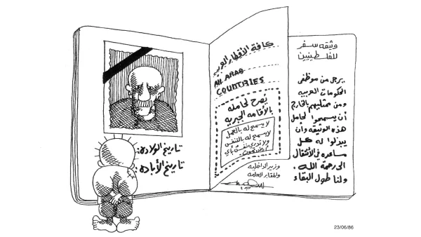 مميزات وثيقة سفر الفلسطينيين