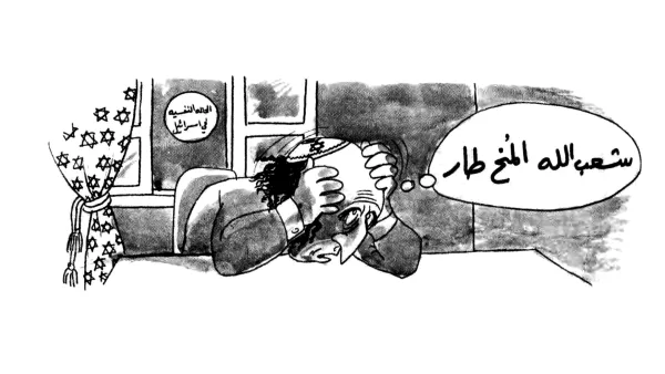 شعر الله المخ طار