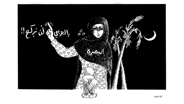 بالعربي: لن نركع