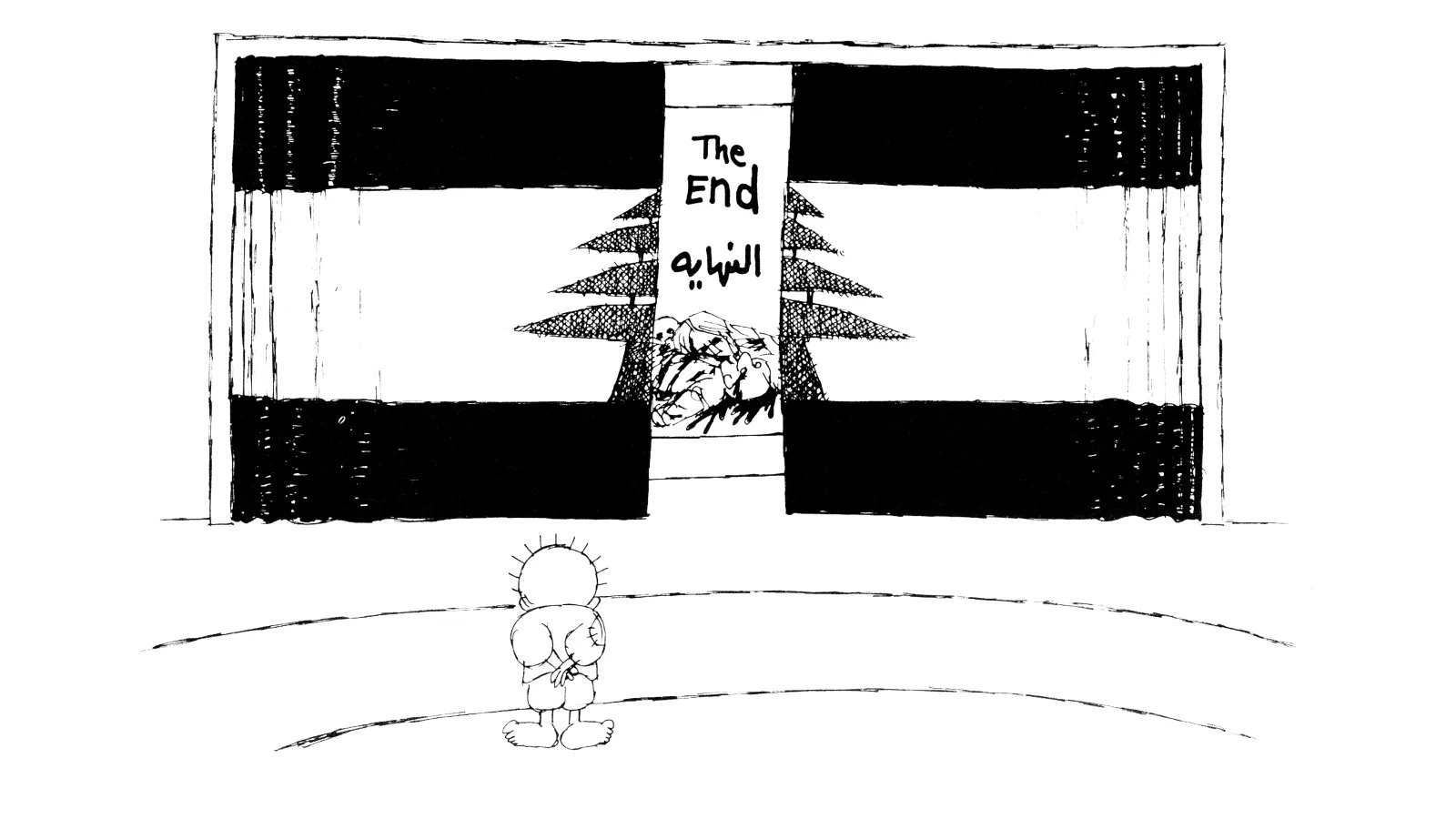 نهاية المسرحية الطائفية