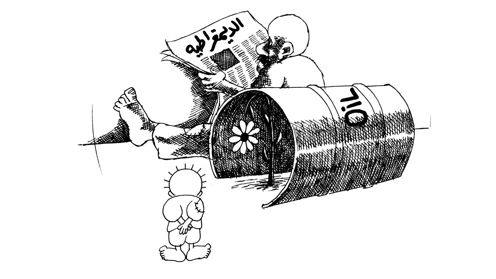 ديمقراطية على الورق... والحرية أسيرة النفط