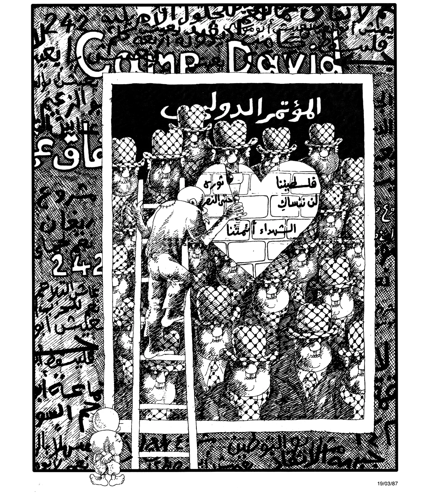 لا لمؤتمر السلام الدولي