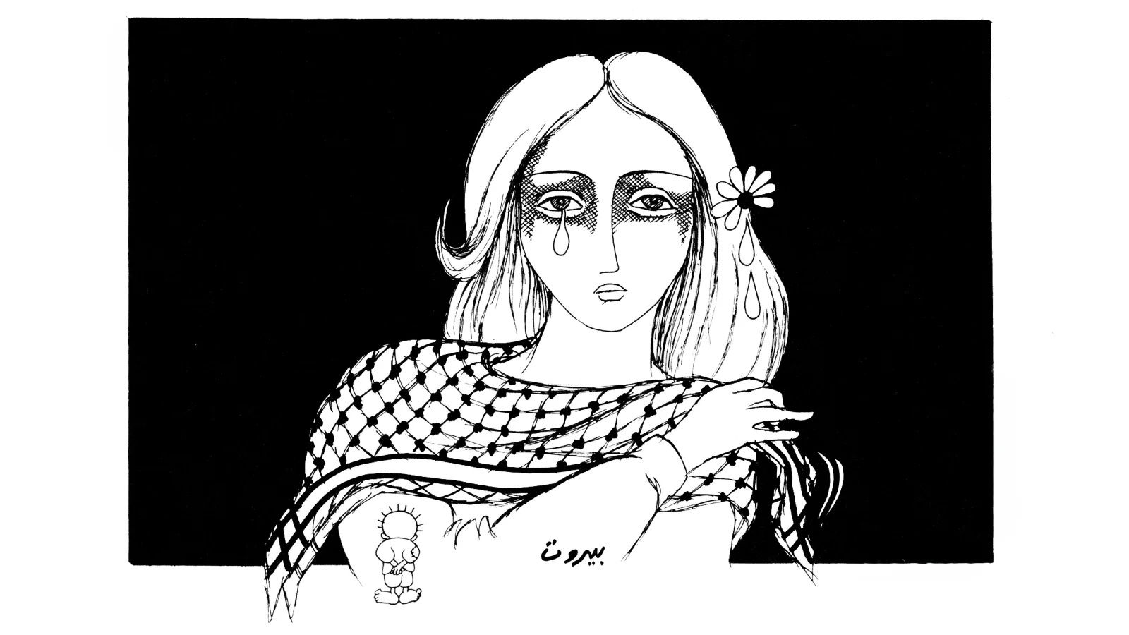 بيروت الحزينة بالكوفية الفلسطينية