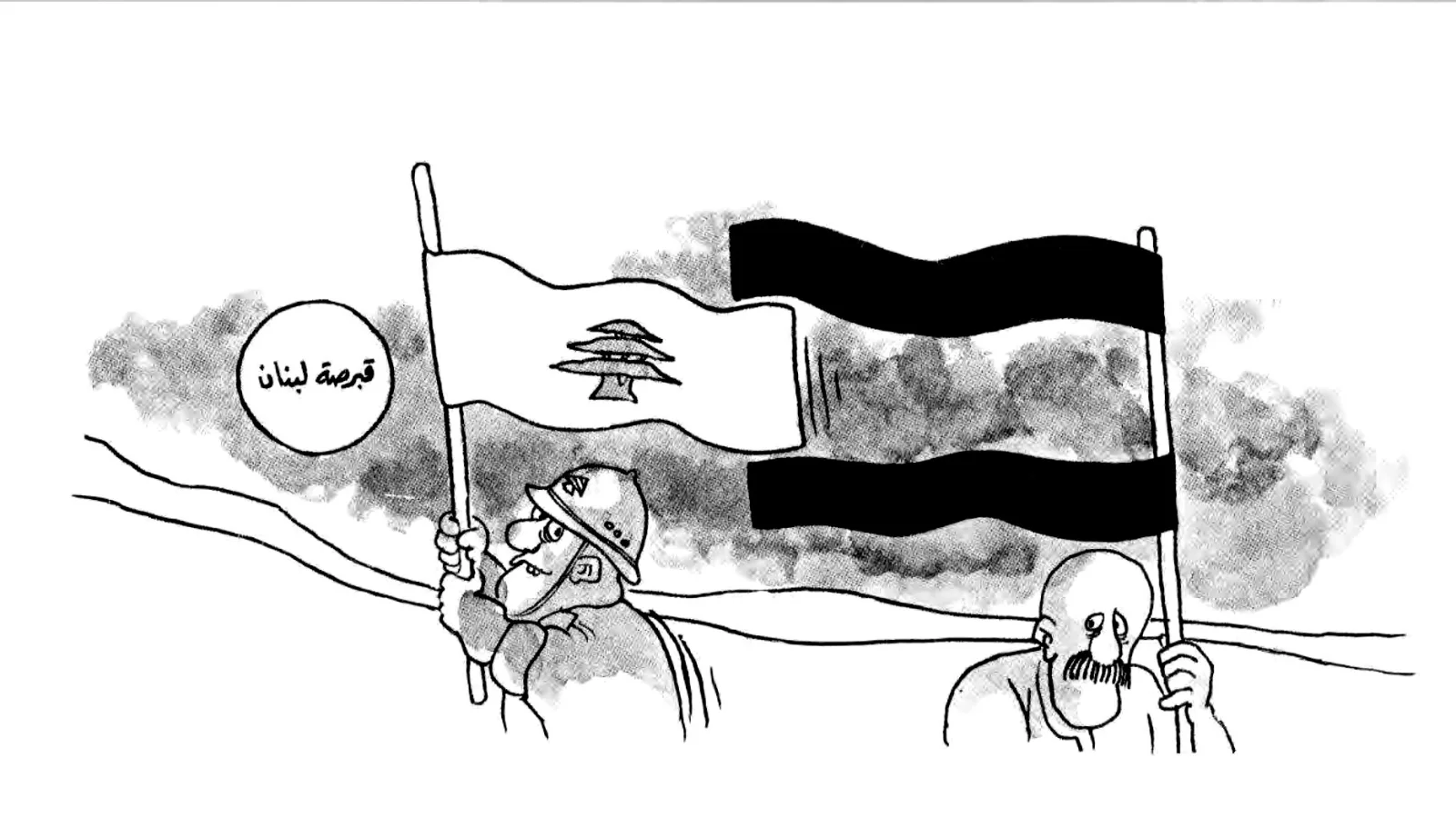 قبرصة لبنان