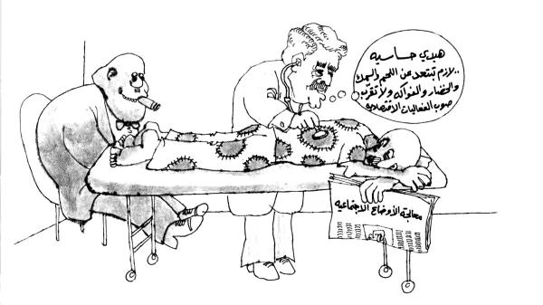 معالجة الأوضاع الاجتماعية والاقتصادية 