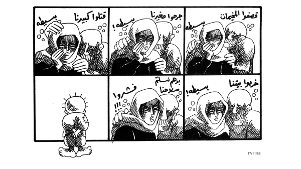 فشروا نسلم سلاحنا