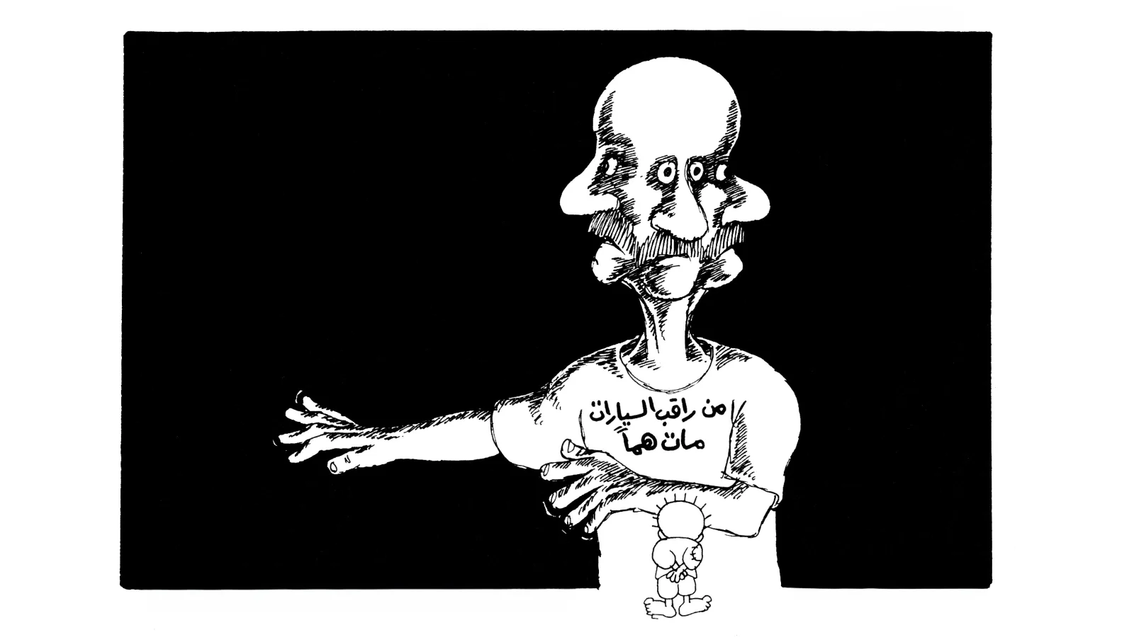 من راقب السيارات مات همًّا