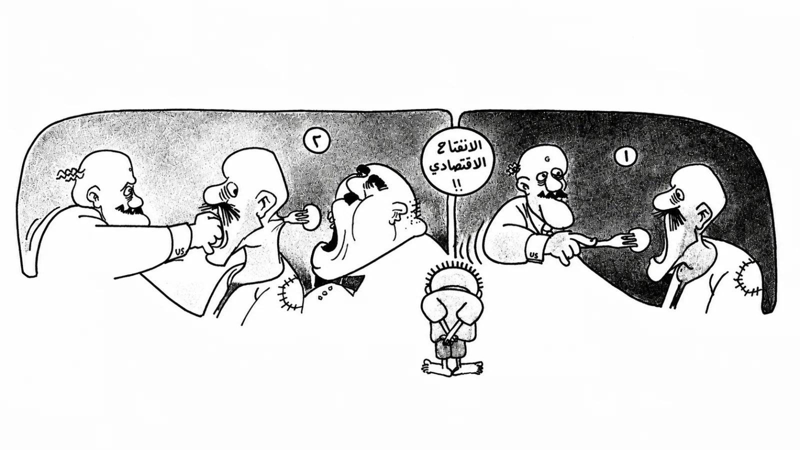 الانفتاح... حين يُنتزع خبز الفقراء