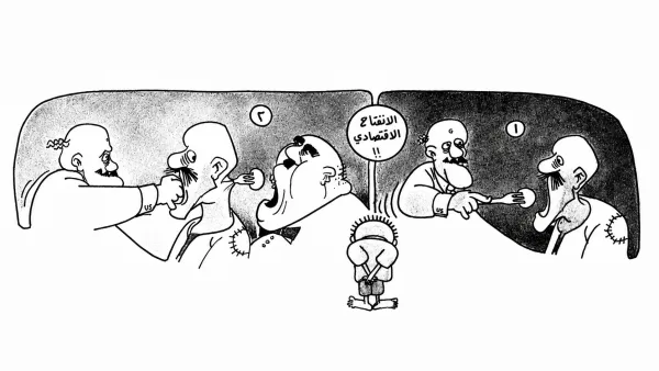 الانفتاح... حين يُنتزع خبز الفقراء