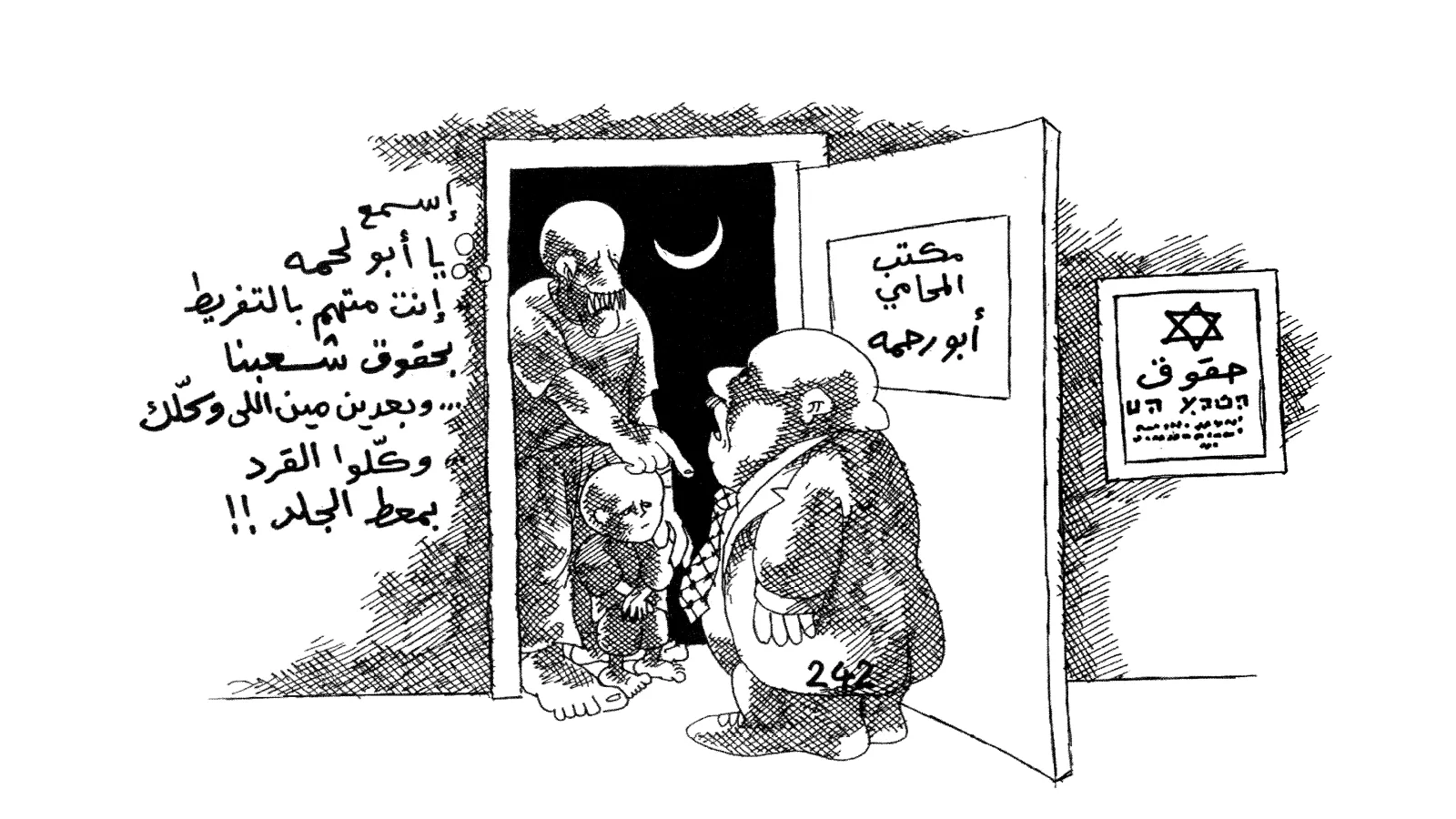 متهم بالتفريط بحقوق شعبنا