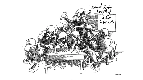 خمارة راس بيروت