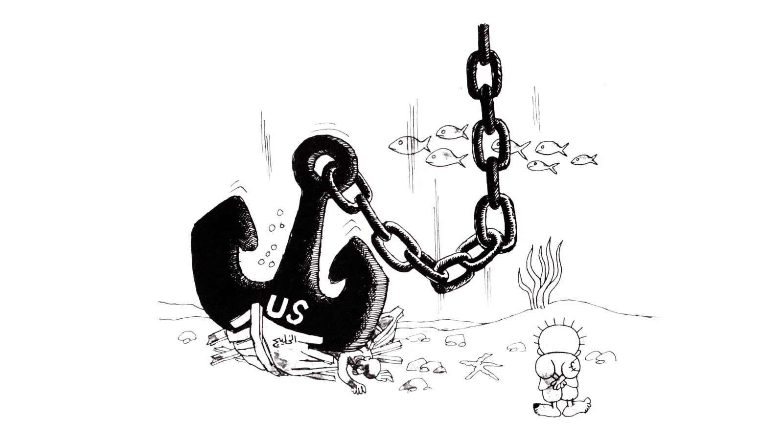 المرساة الأمريكية تغرق الخليج