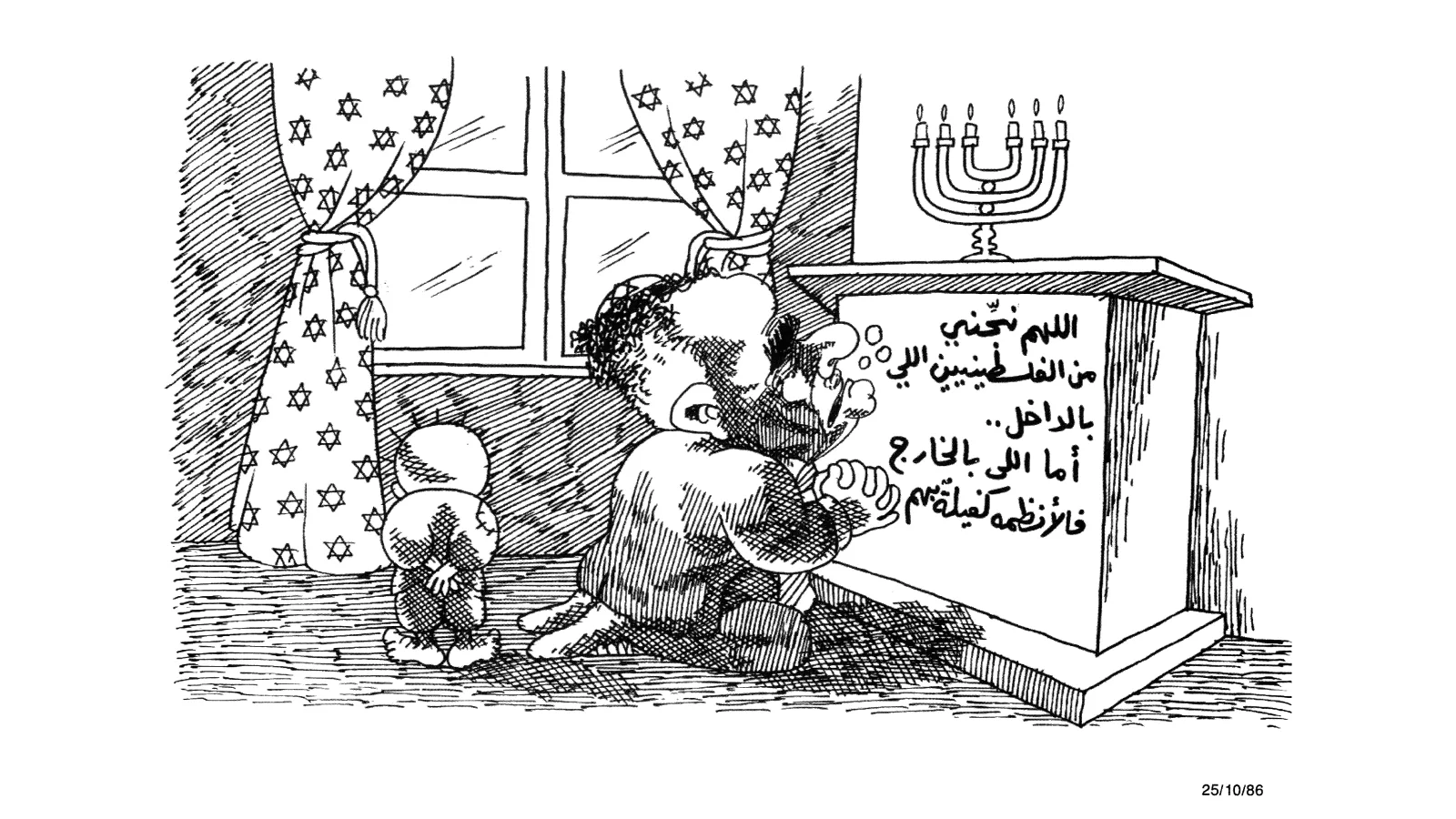 اللهم نجني من الفلسطينيين اللي بالداخل