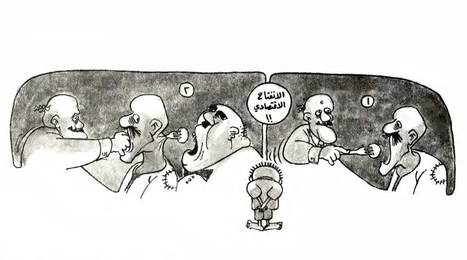 سياسة الانفتاح الاقتصادي الساداتية