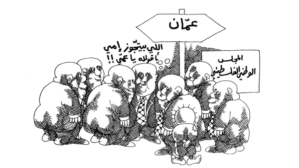 اجتماع المجلس الوطني الفلسطيني