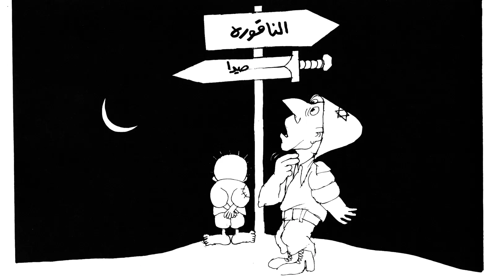 طريق الناقورة إلى صيدا... طريق الموت للمحتل
