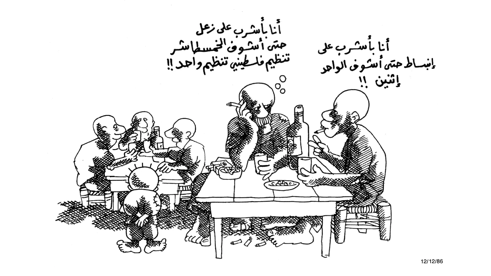 بأشرب حتى اشوف الخمسطاشر تنظيم تنظيم واحد