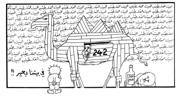 جمل طروادة