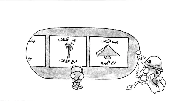 أحلام كتائبية